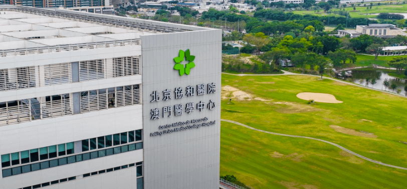 協和醫院澳門醫學中心【招聘】初級採購人員